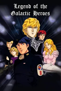 Легенда о героях галактики